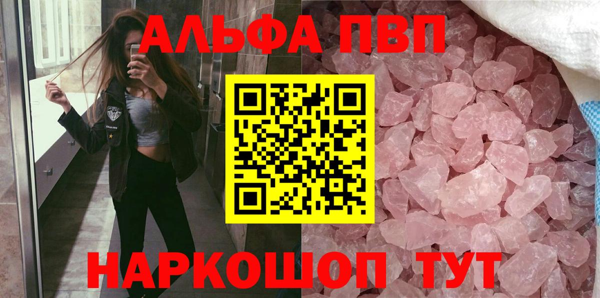 Трёхгорный  А ПВП Соль  Вход с VPN  APVP мука 