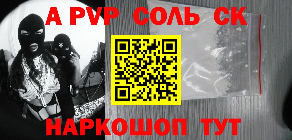 Alpha PVP VHQ Трёхгорный
