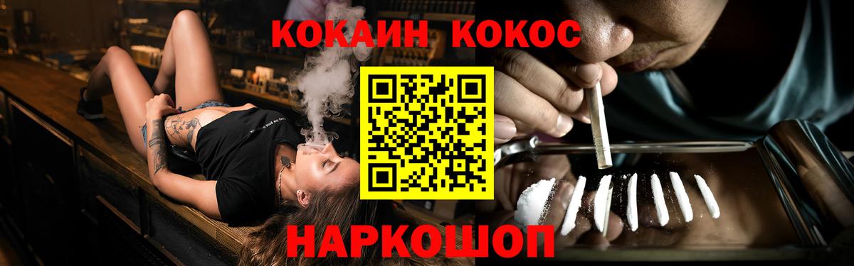 Кокаин Columbia  Кокаин Колумбийский  Вход с VPN  КОКАИН  Трёхгорный 