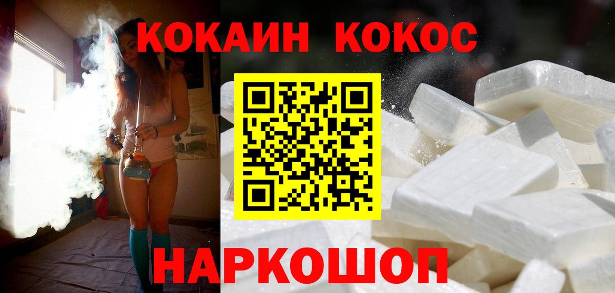 КОКАИН 99% Трёхгорный