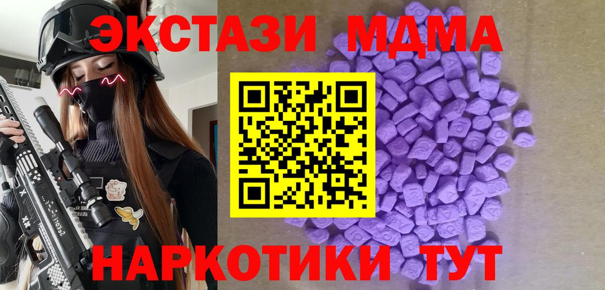 Трёхгорный  ЭКСТАЗИ  ЭКСТАЗИ 99%  Вход с VPN  Экстази диски 