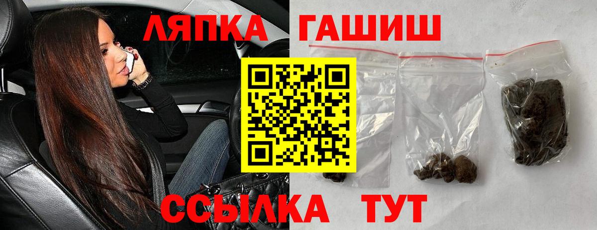 Гашиш гашик  Гашиш ice o lator  Трёхгорный  Вход с VPN 