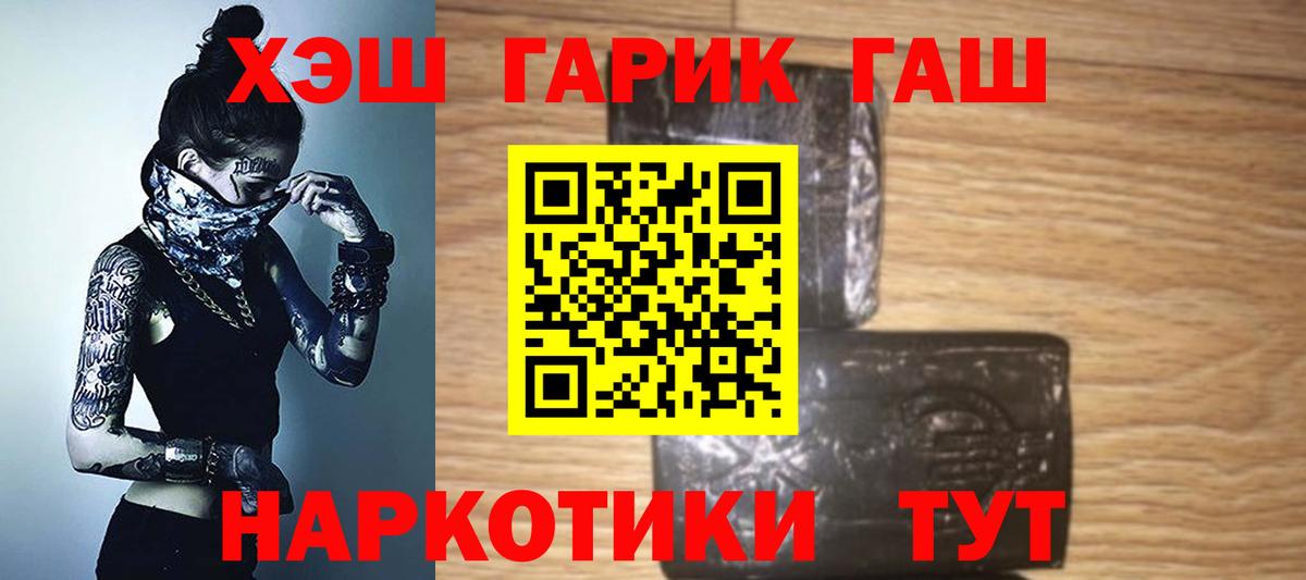 ГАШИШ индика сатива Трёхгорный