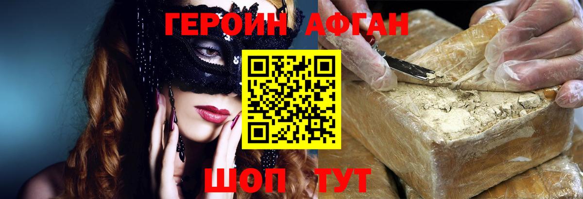 Трёхгорный  Героин хмурый  Вход с VPN 