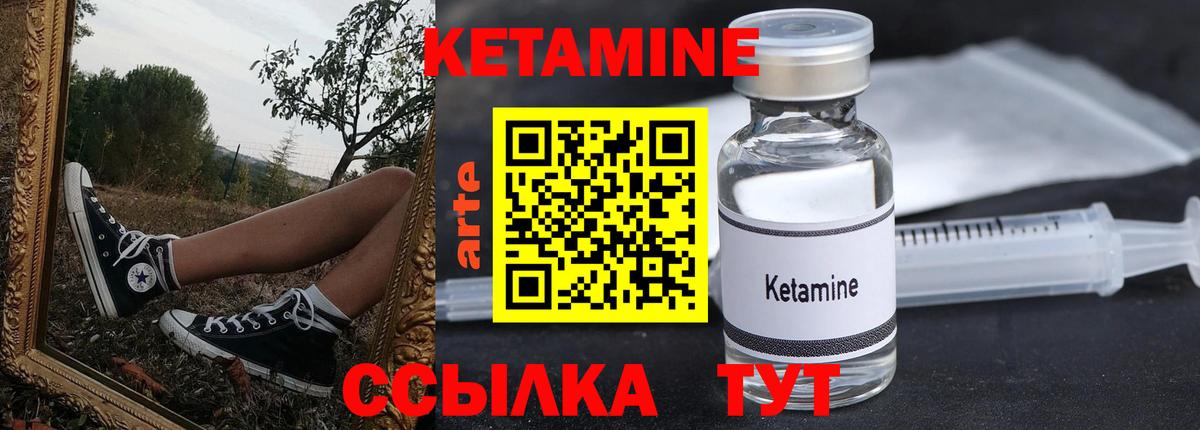 КЕТАМИН ketamine Трёхгорный