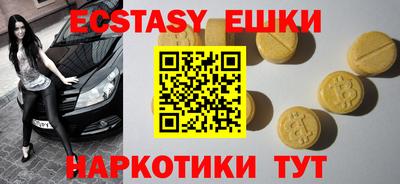 экстази Бугуруслан