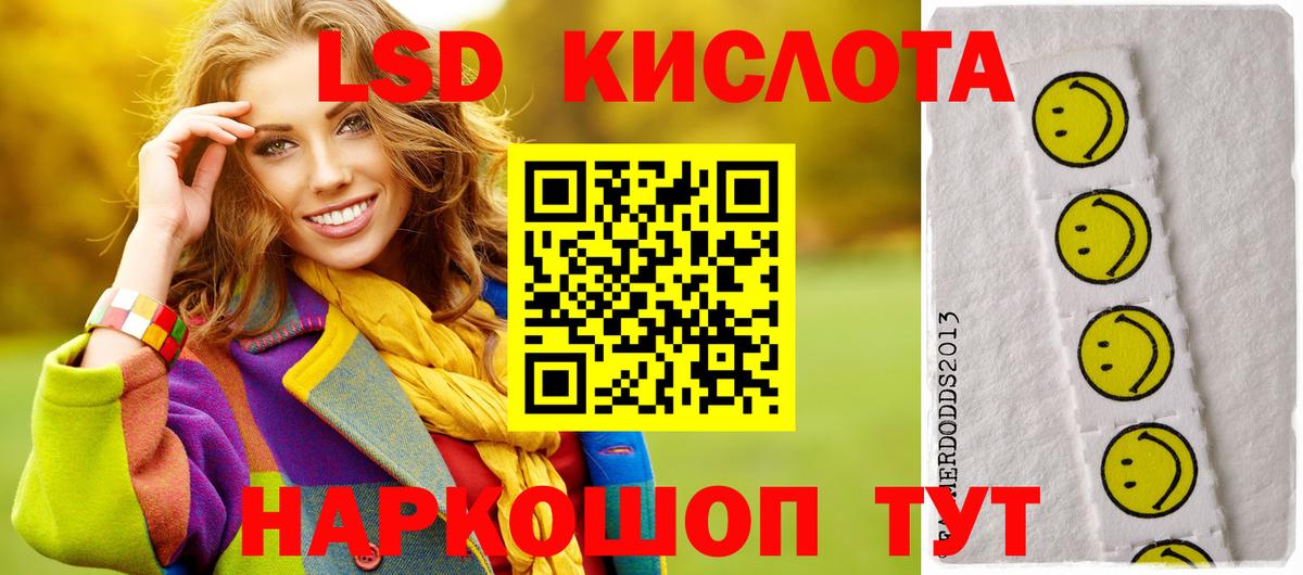LSD-25 экстази ecstasy Трёхгорный