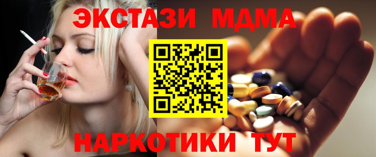МДМА кристаллы Трёхгорный
