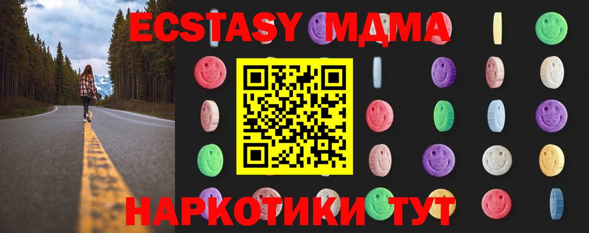 MDMA VHQ  Вход с VPN  MDMA  МДМА молли  Трёхгорный 