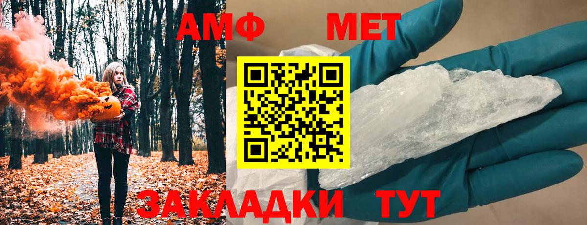 Трёхгорный  МЕТАМФЕТАМИН кристалл  Вход с VPN 